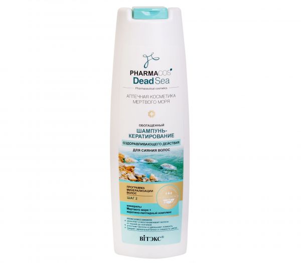 Shampoo-kerating for hair "Healing action" (400 ml) (10722353)